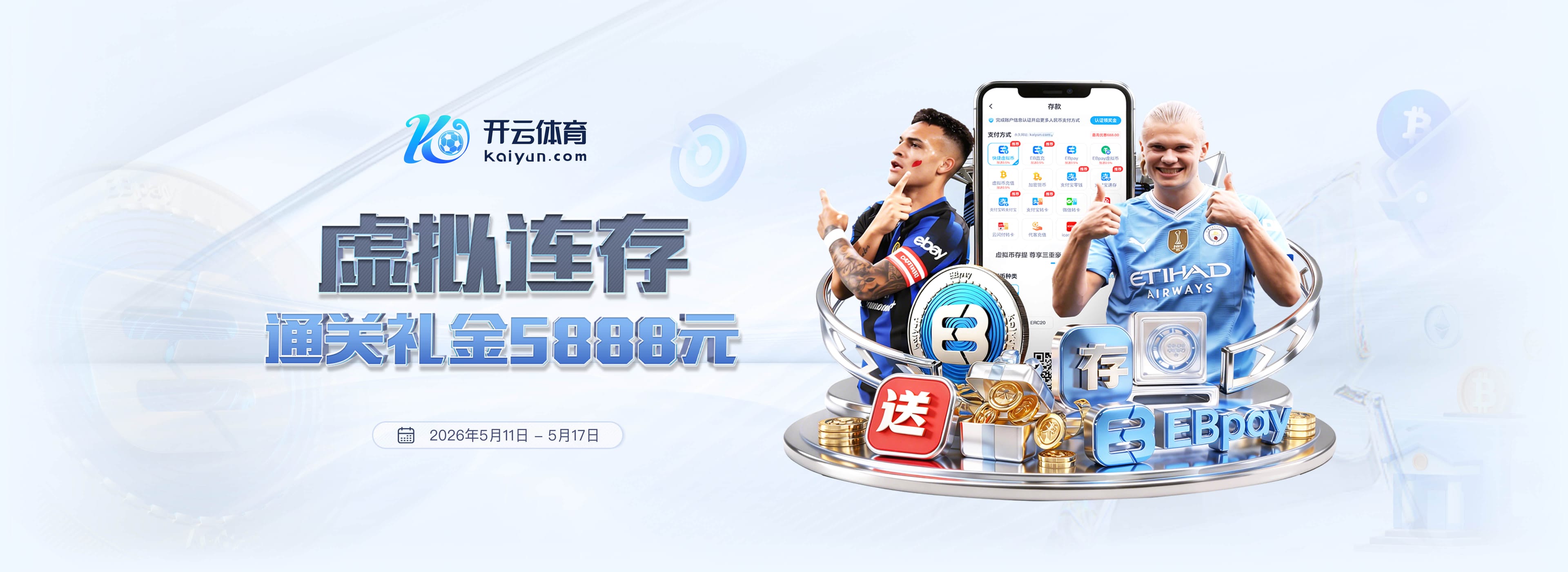谁能接替因凡蒂诺？盘点5位候选人：温格与亚足联主席在列